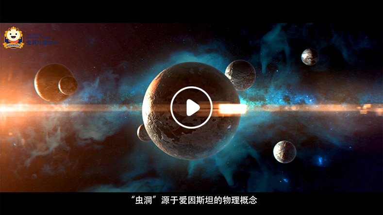 小E_探索火星虫洞图片